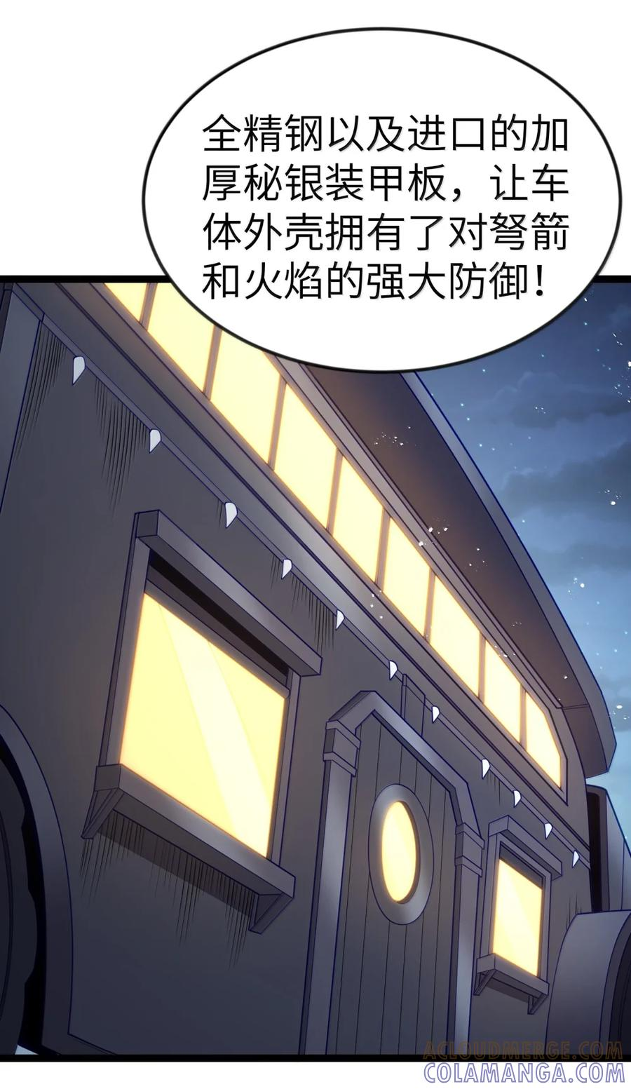 第136话 杰奎琳—100%？？？（G集团整合篇） 第145页