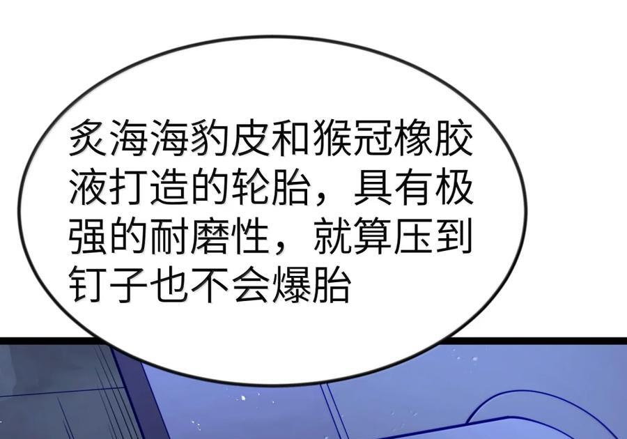 第136话 杰奎琳—100%？？？（G集团整合篇） 第146页