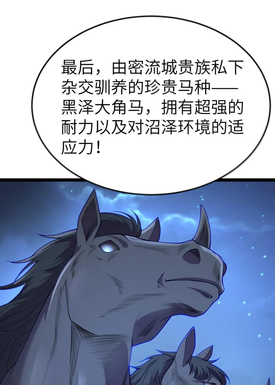 第136话 杰奎琳—100%？？？（G集团整合篇） 第150页
