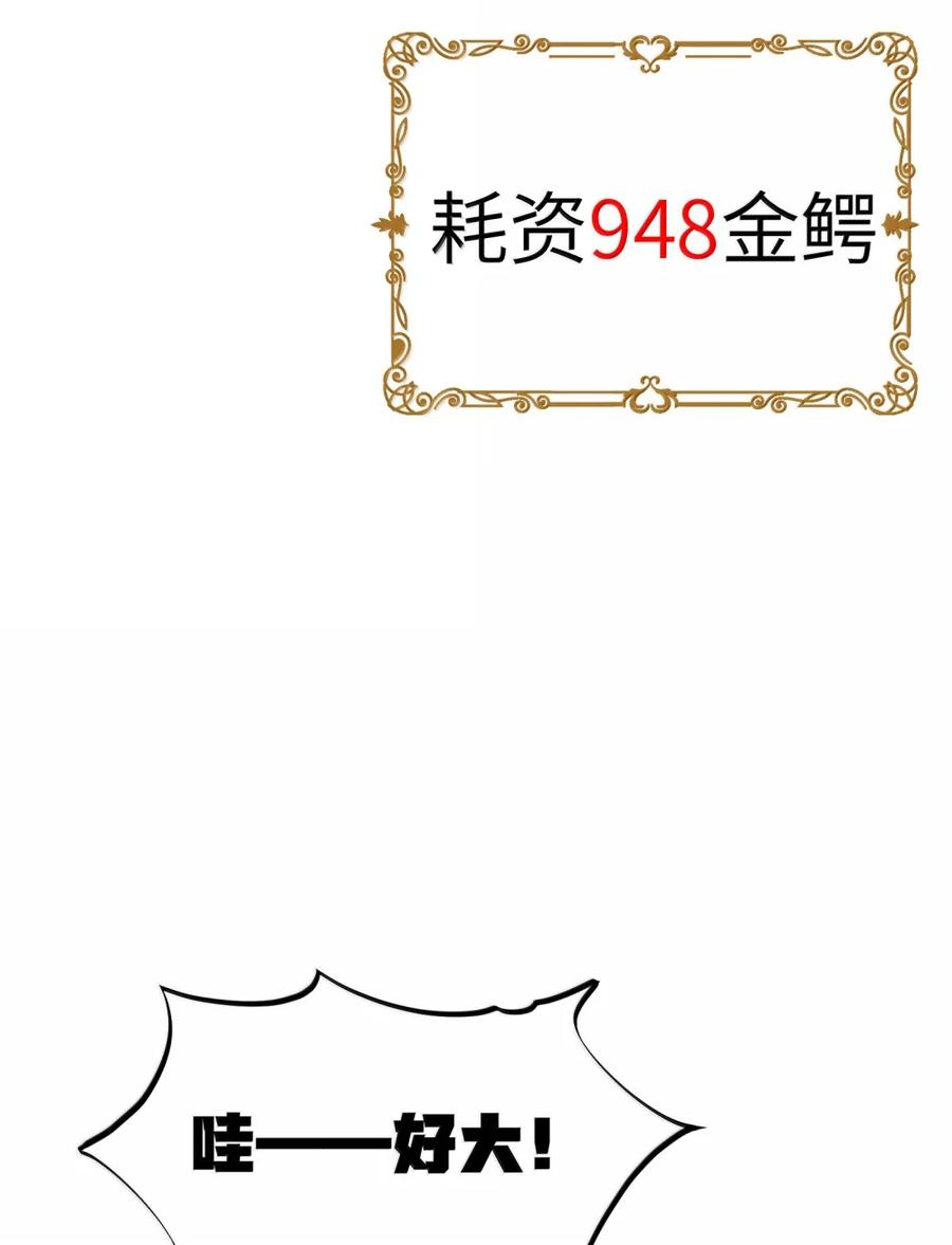 第136话 杰奎琳—100%？？？（G集团整合篇） 第154页