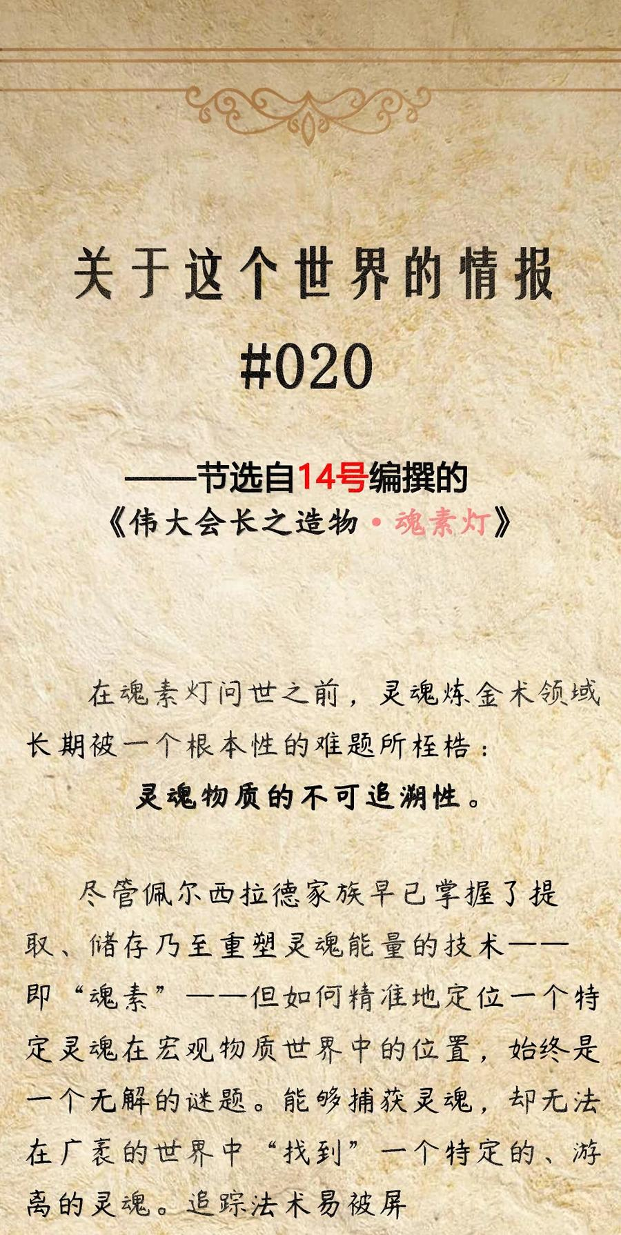 第136话 杰奎琳—100%？？？（G集团整合篇） 第159页
