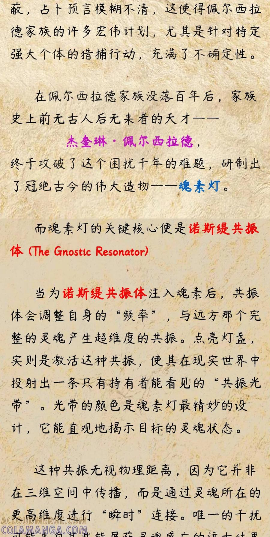 第136话 杰奎琳—100%？？？（G集团整合篇） 第160页