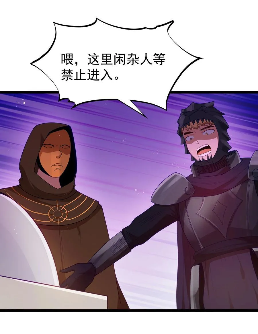 第55话 史莱姆2325号（猎羽季篇） 第3页
