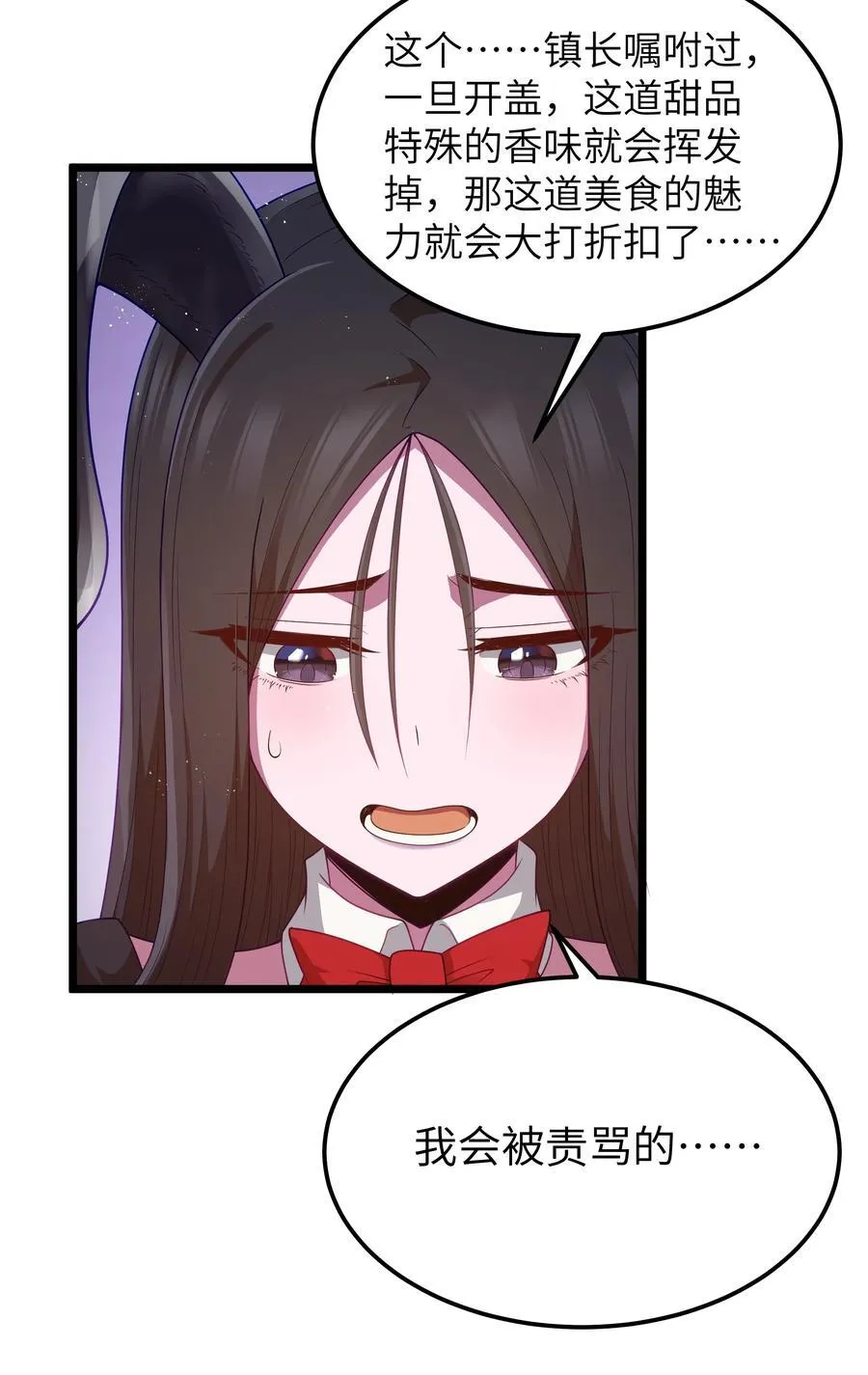 第55话 史莱姆2325号（猎羽季篇） 第6页