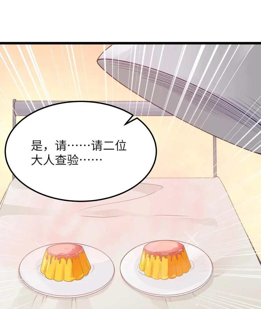 第55话 史莱姆2325号（猎羽季篇） 第8页