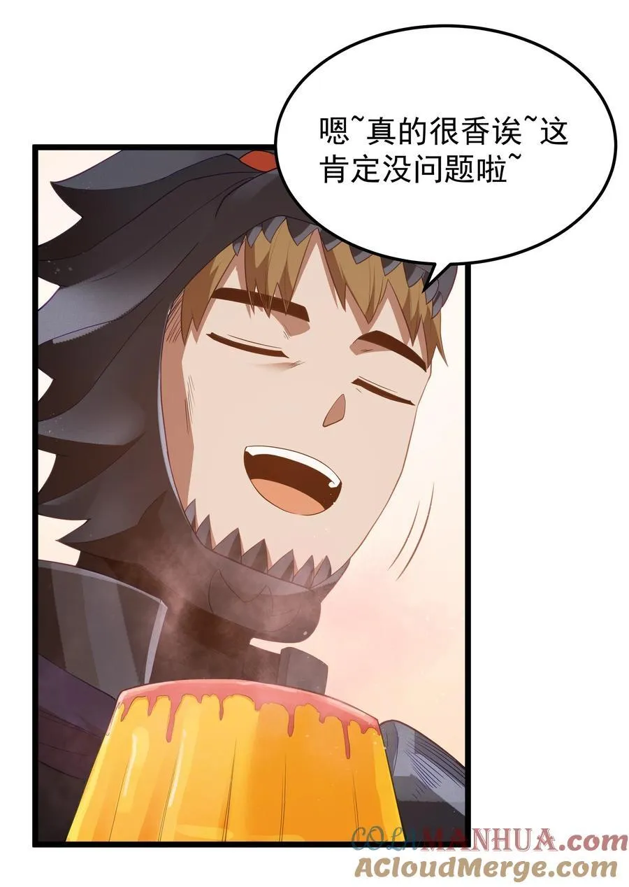 第55话 史莱姆2325号（猎羽季篇） 第10页