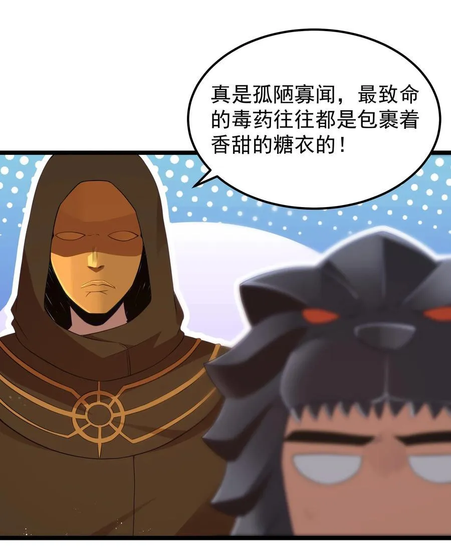 第55话 史莱姆2325号（猎羽季篇） 第11页