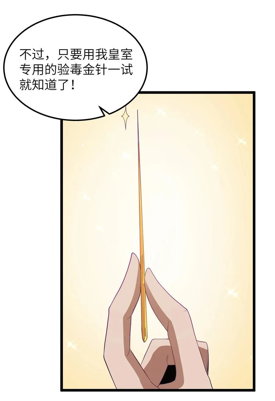第55话 史莱姆2325号（猎羽季篇） 第12页
