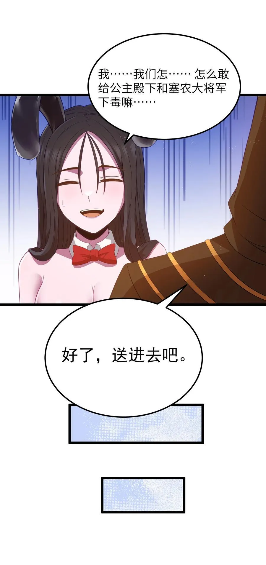 第55话 史莱姆2325号（猎羽季篇） 第15页
