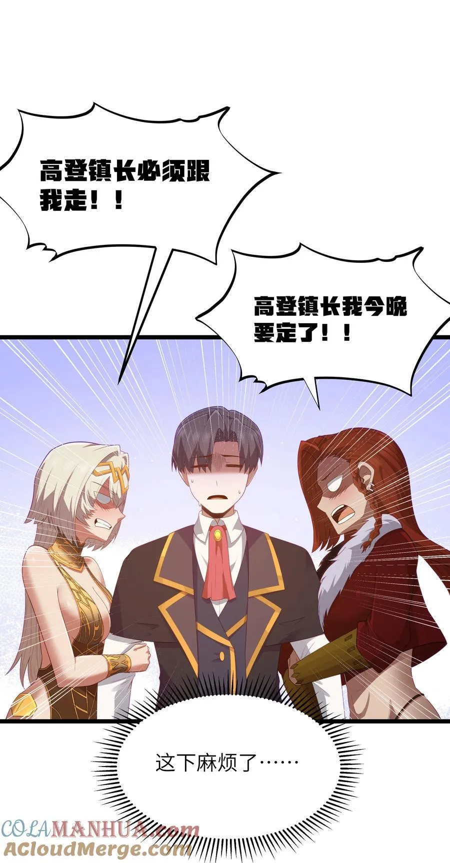 第55话 史莱姆2325号（猎羽季篇） 第16页