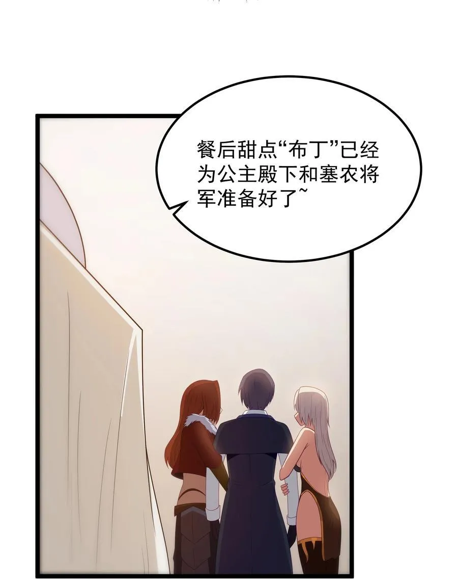 第55话 史莱姆2325号（猎羽季篇） 第17页