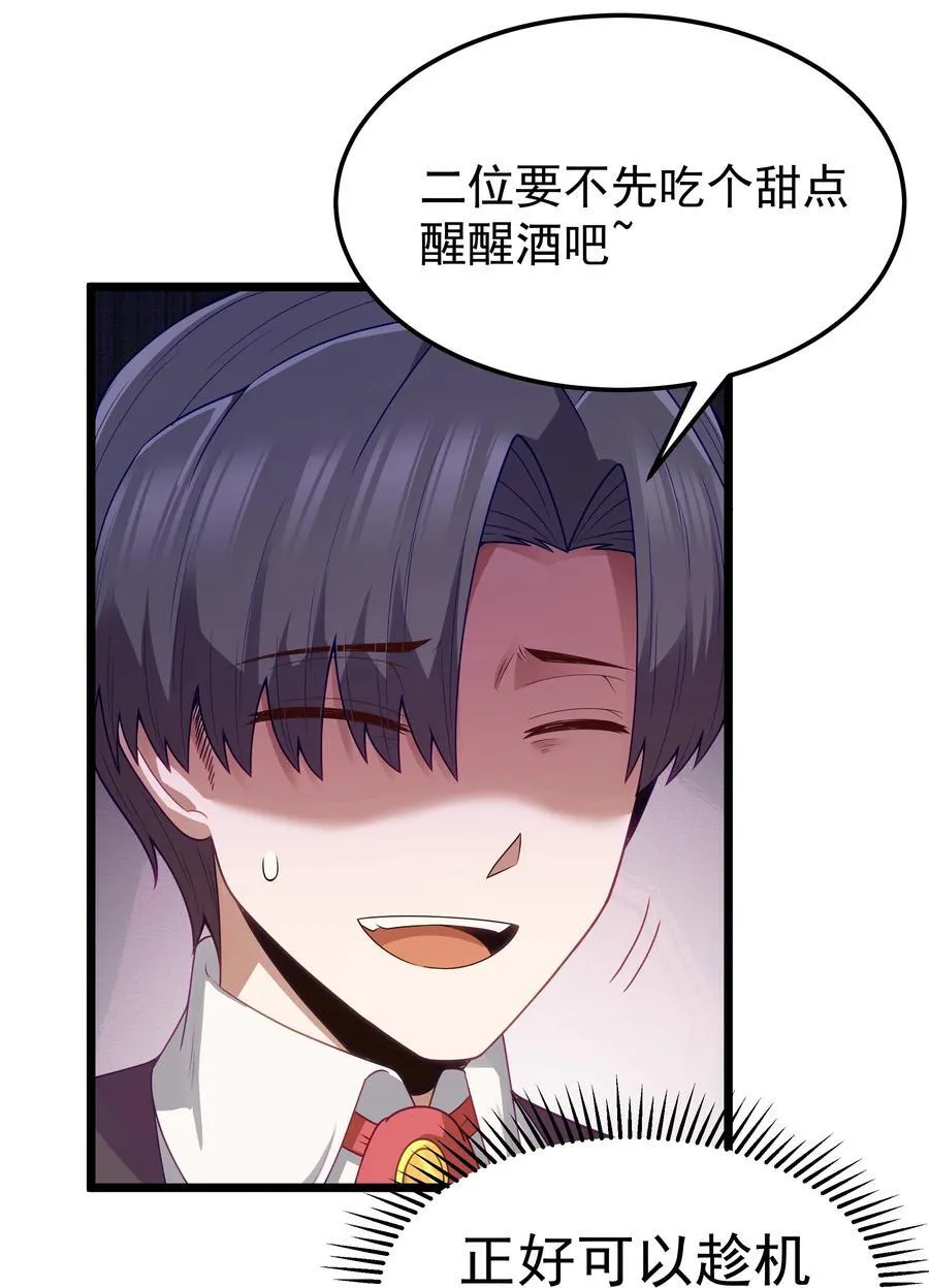 第55话 史莱姆2325号（猎羽季篇） 第18页
