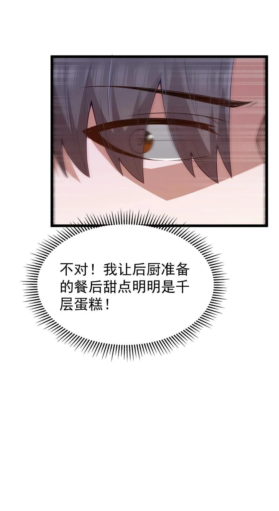 第55话 史莱姆2325号（猎羽季篇） 第21页