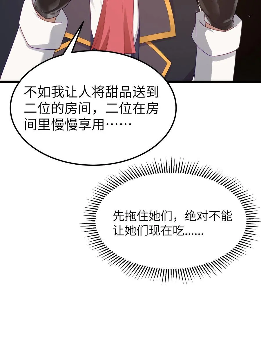 第55话 史莱姆2325号（猎羽季篇） 第27页
