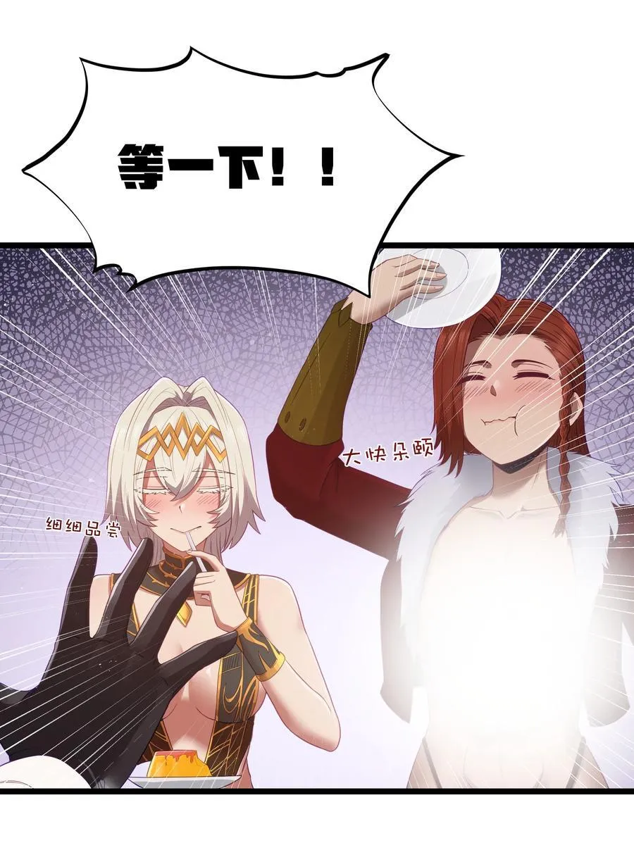 第55话 史莱姆2325号（猎羽季篇） 第29页