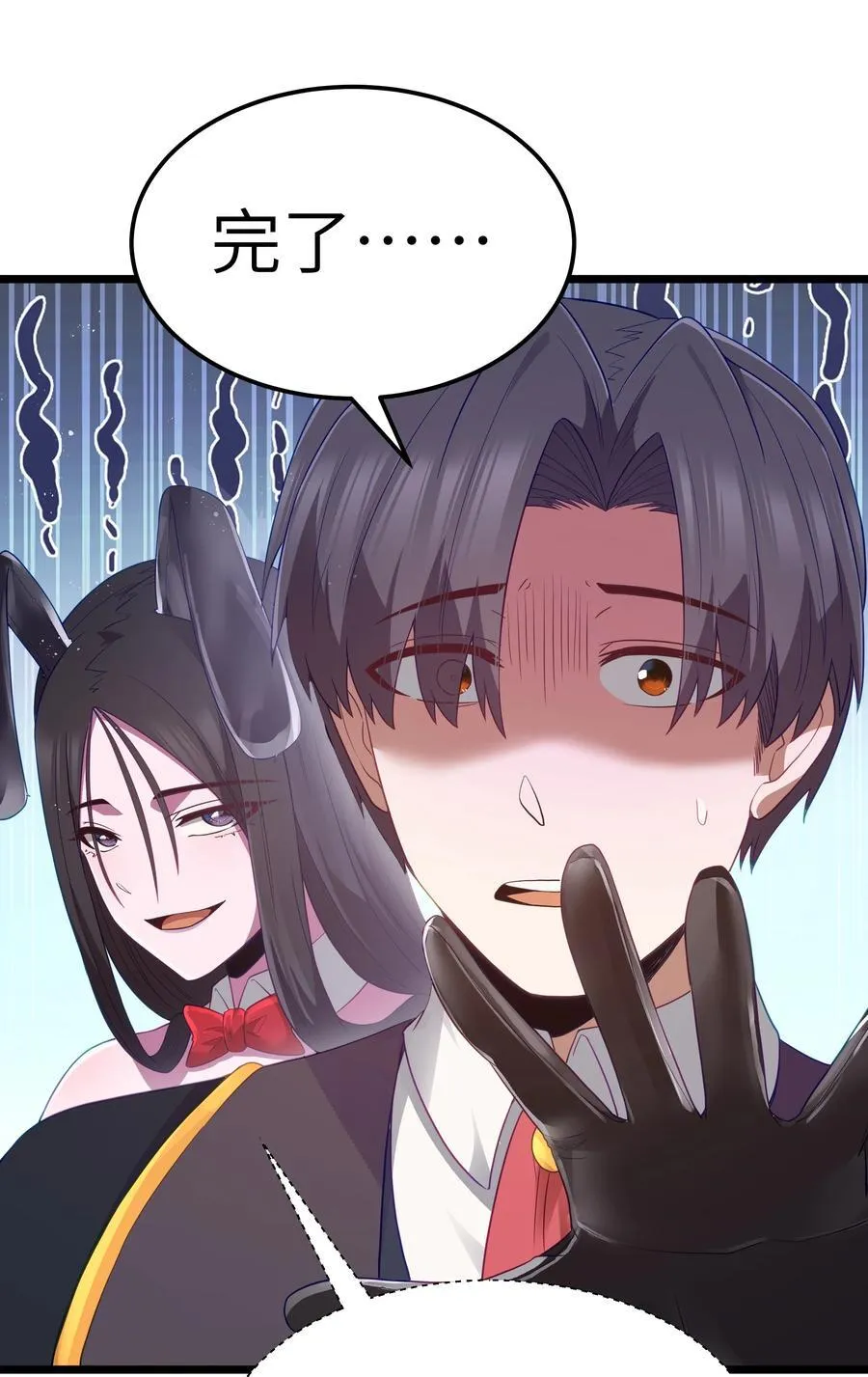 第55话 史莱姆2325号（猎羽季篇） 第30页