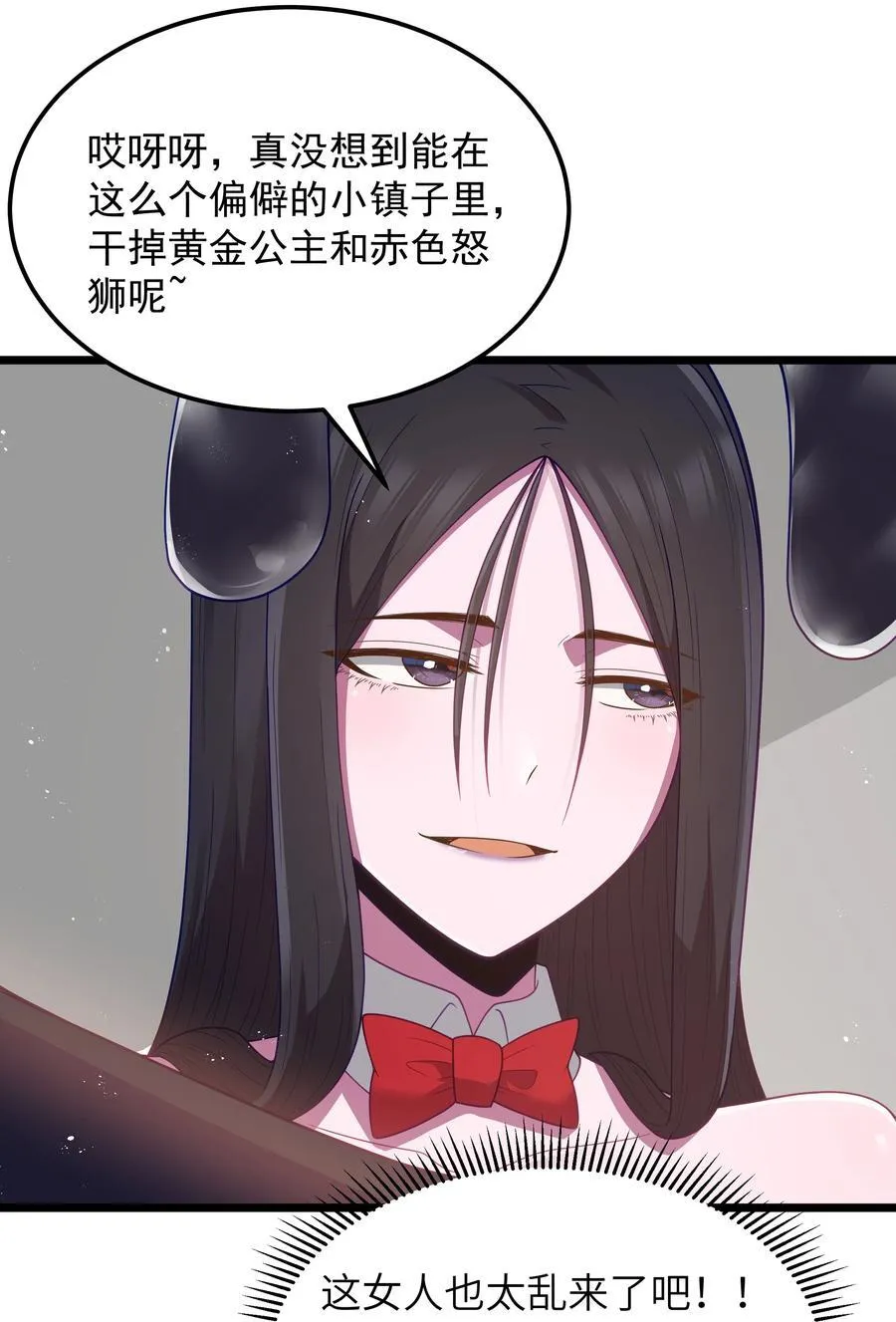 第55话 史莱姆2325号（猎羽季篇） 第36页