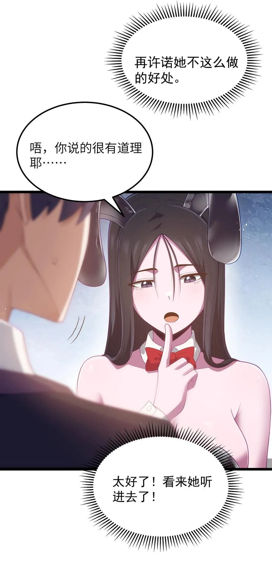 第55话 史莱姆2325号（猎羽季篇） 第41页