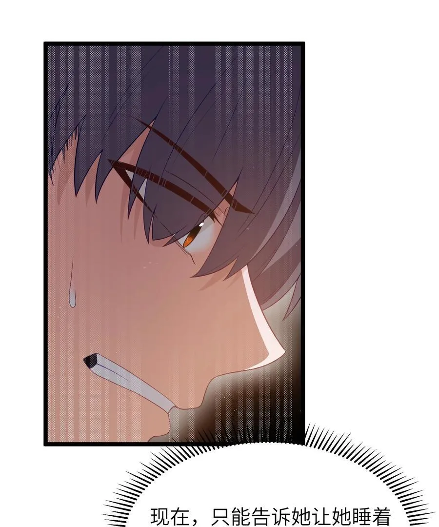 第55话 史莱姆2325号（猎羽季篇） 第44页