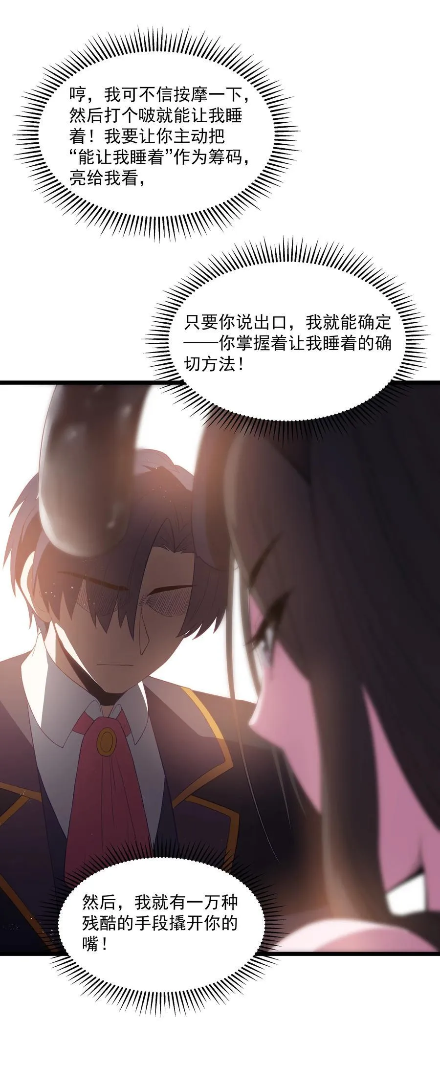 第55话 史莱姆2325号（猎羽季篇） 第47页