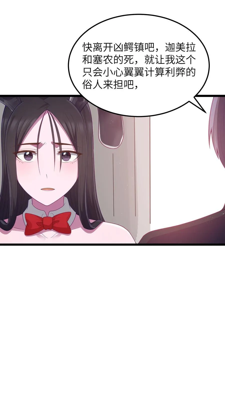第55话 史莱姆2325号（猎羽季篇） 第54页