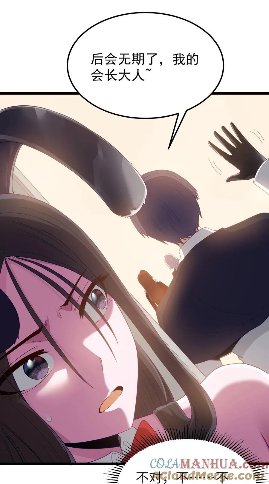 第55话 史莱姆2325号（猎羽季篇） 第55页