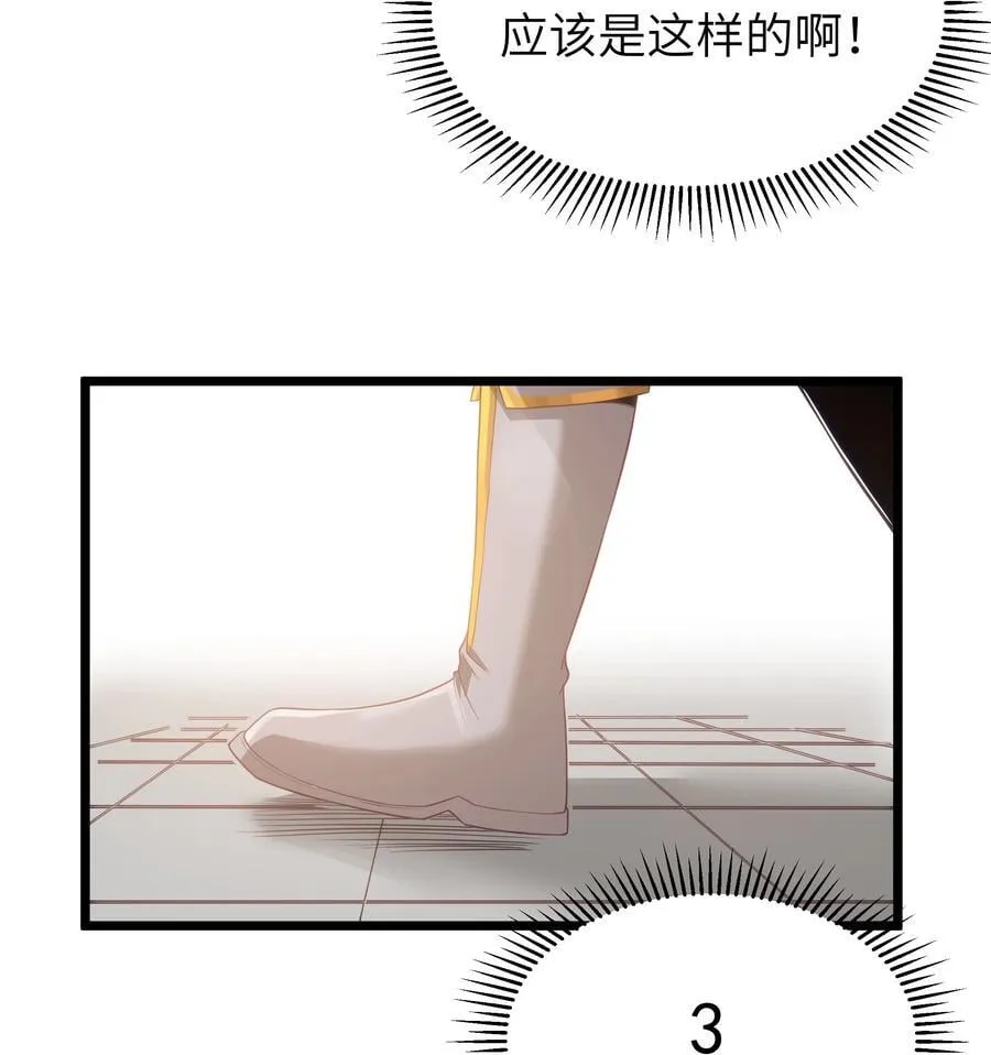 第55话 史莱姆2325号（猎羽季篇） 第56页