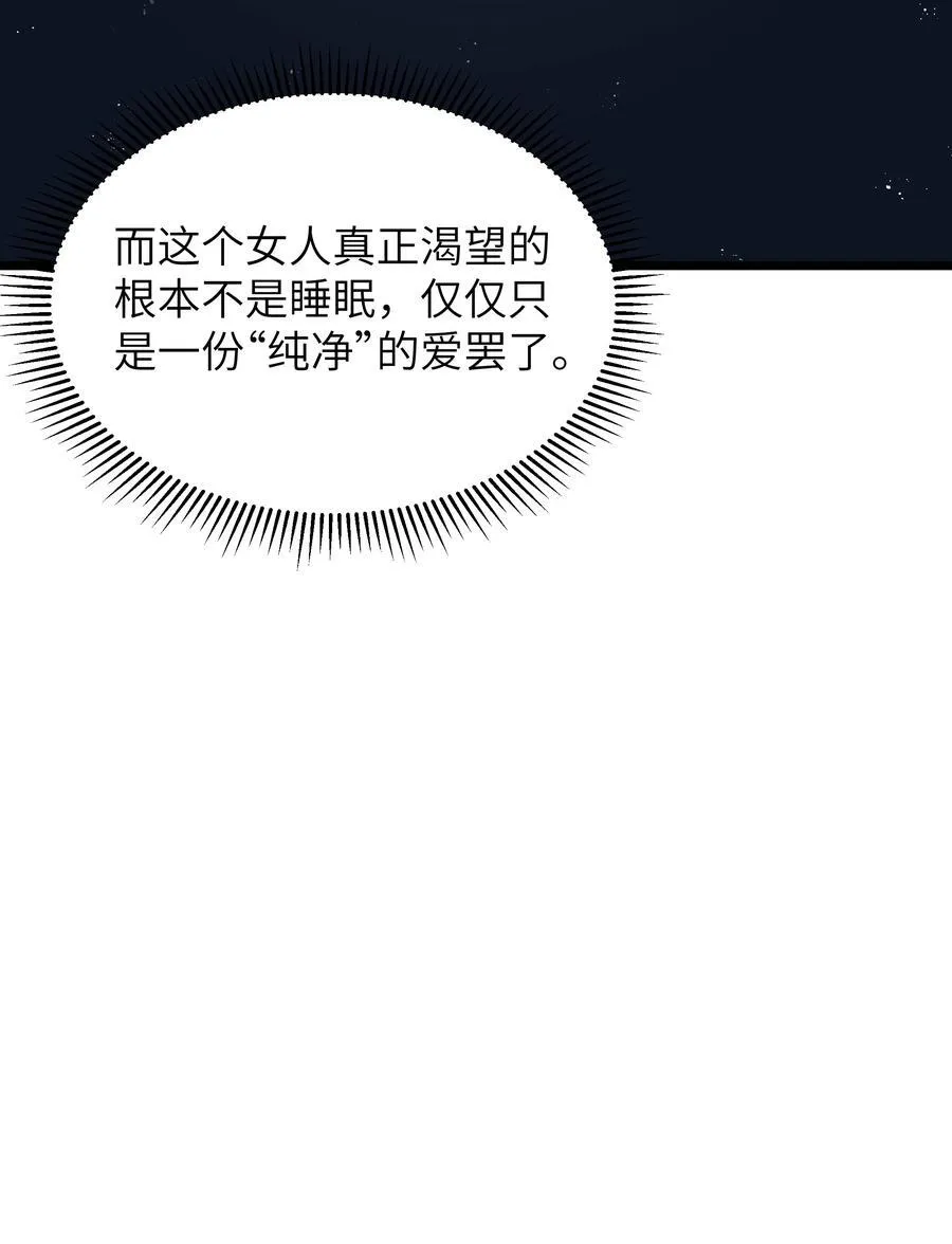 第55话 史莱姆2325号（猎羽季篇） 第61页