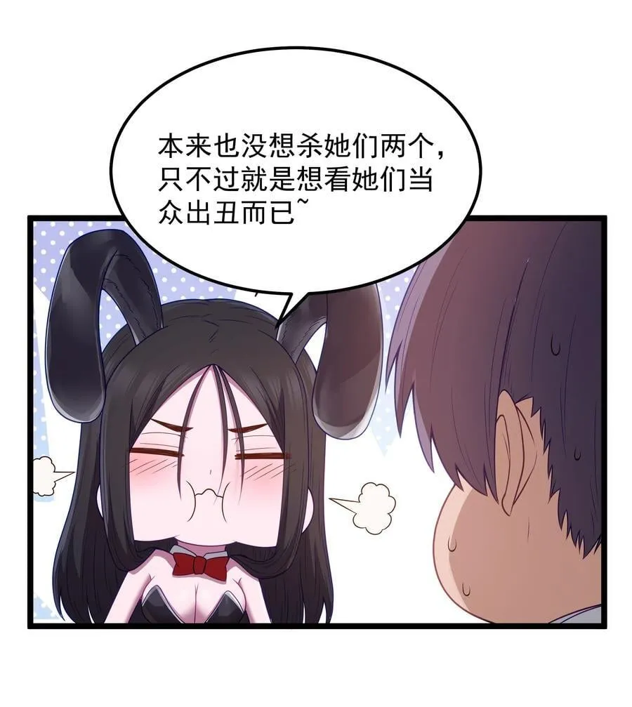 第55话 史莱姆2325号（猎羽季篇） 第65页
