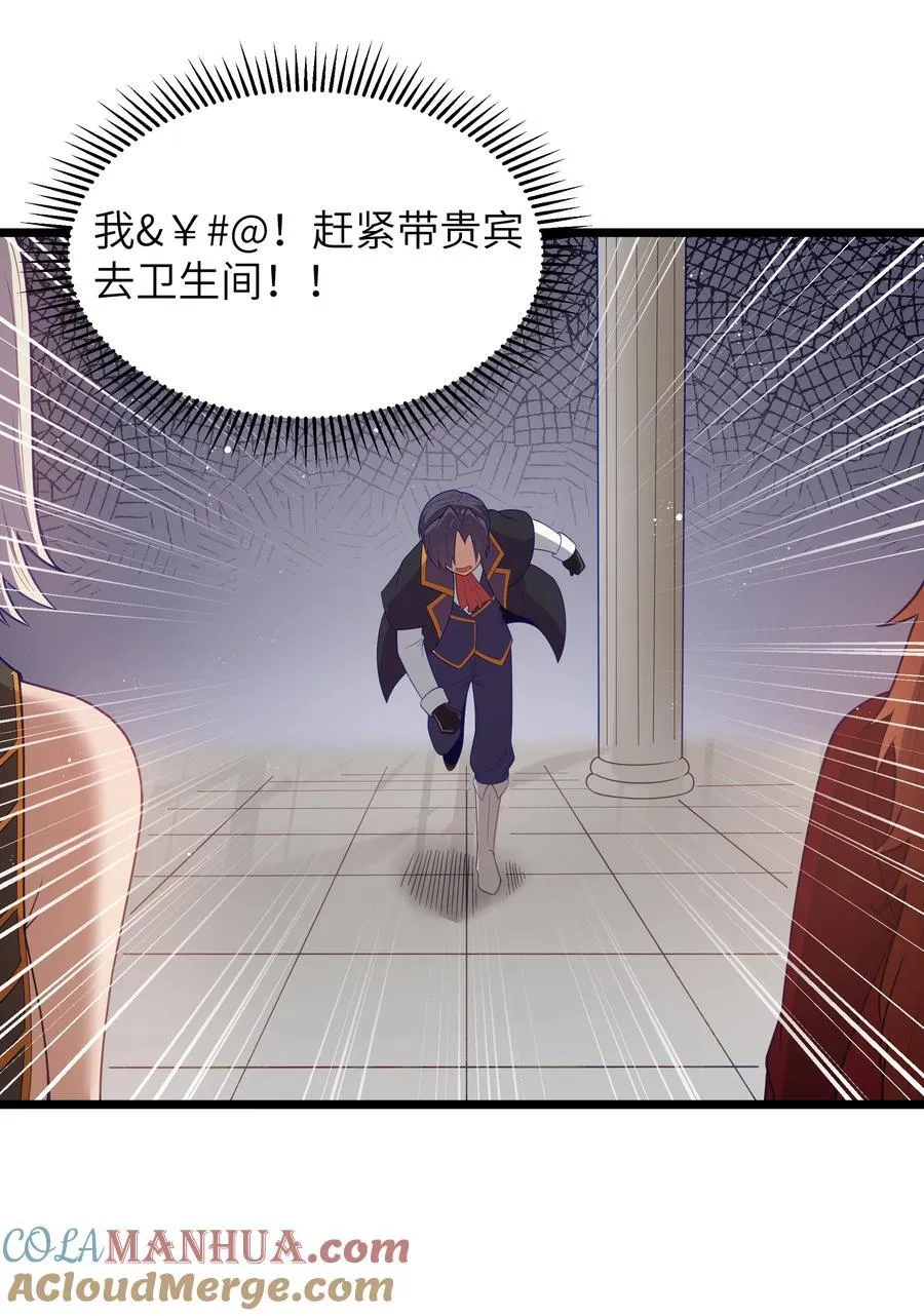 第55话 史莱姆2325号（猎羽季篇） 第66页