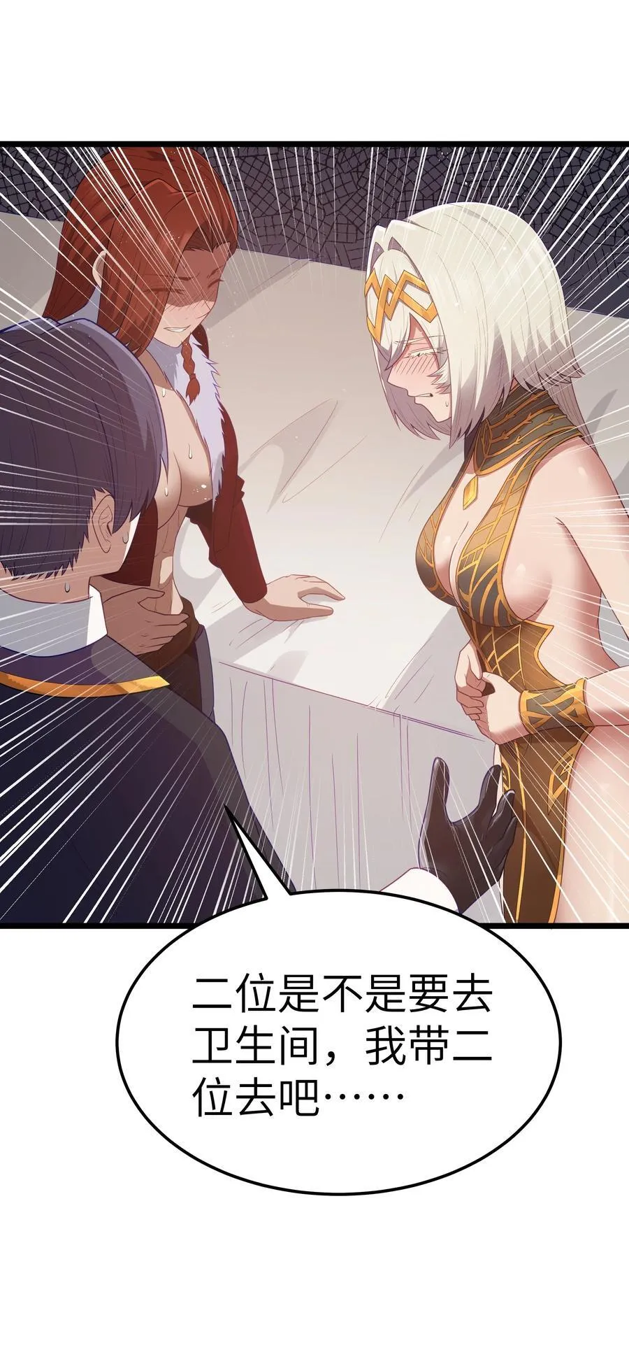 第55话 史莱姆2325号（猎羽季篇） 第67页
