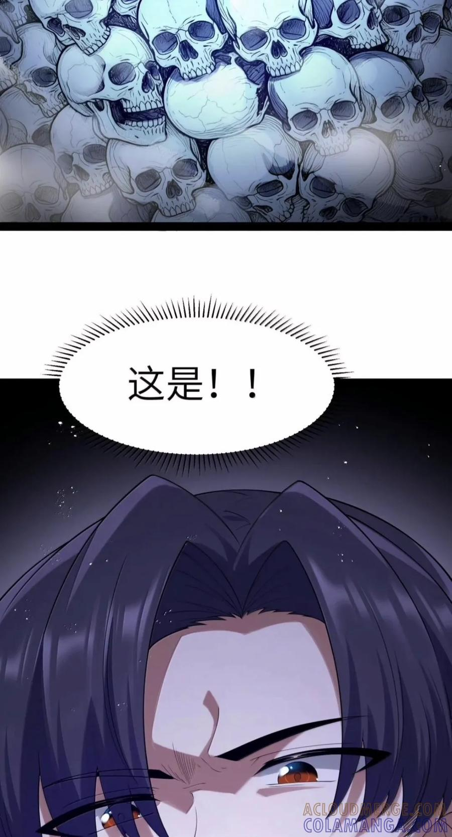 第147.5话 苍白之礼 第3页