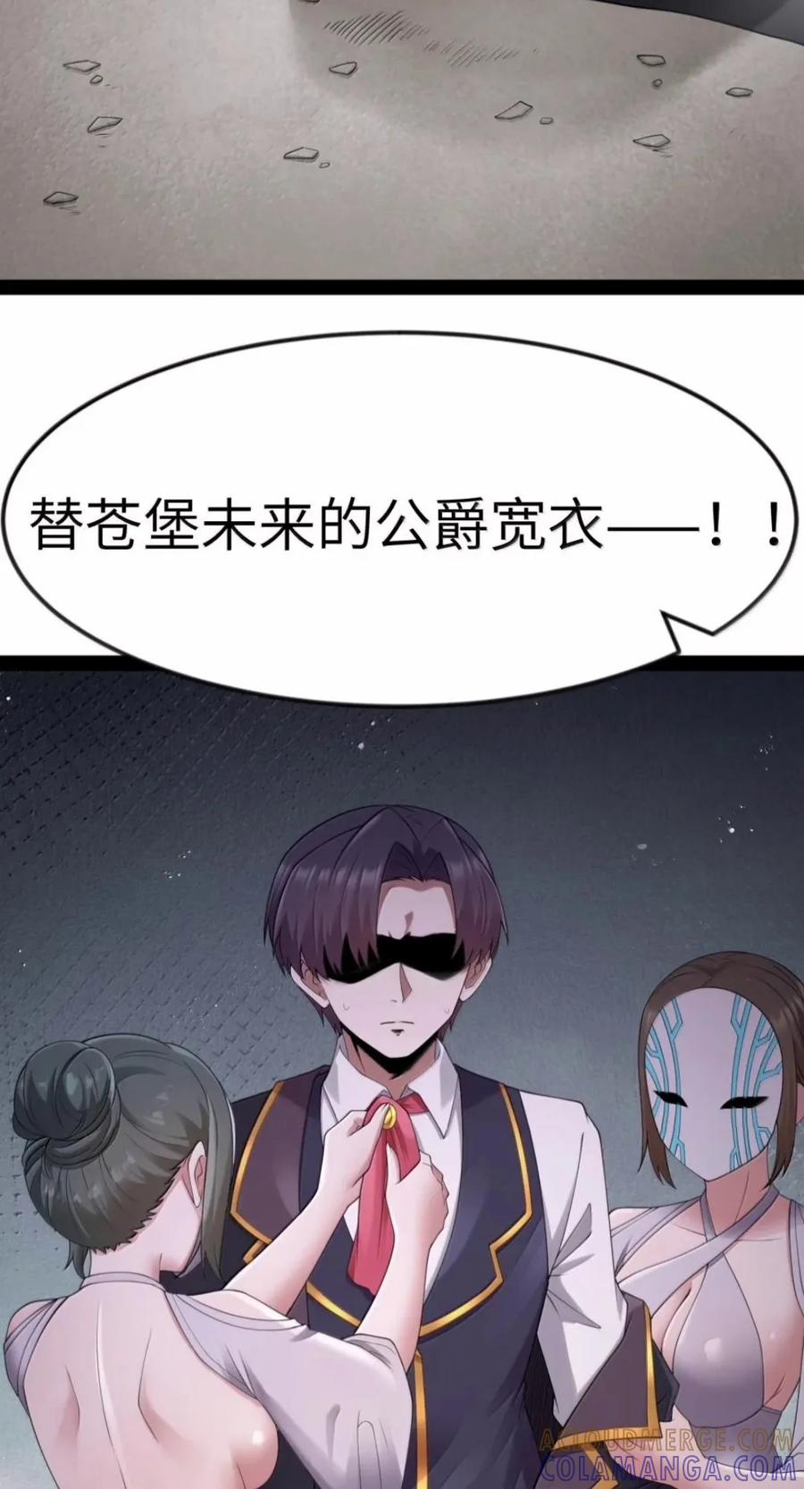 第147.5话 苍白之礼 第9页