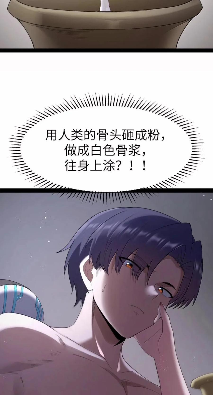 第147.5话 苍白之礼 第12页