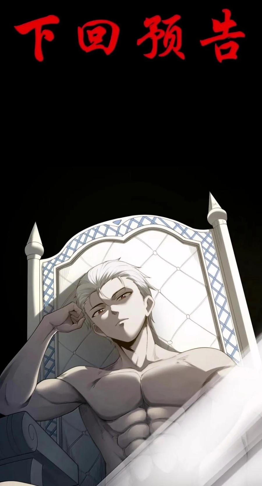 第147.5话 苍白之礼 第14页