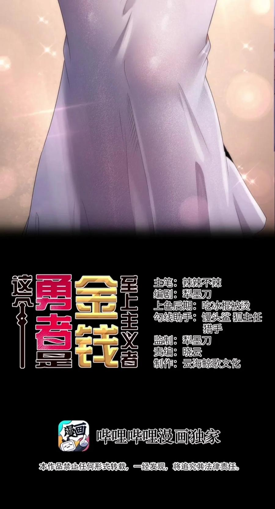 第147.5话 苍白之礼 第17页