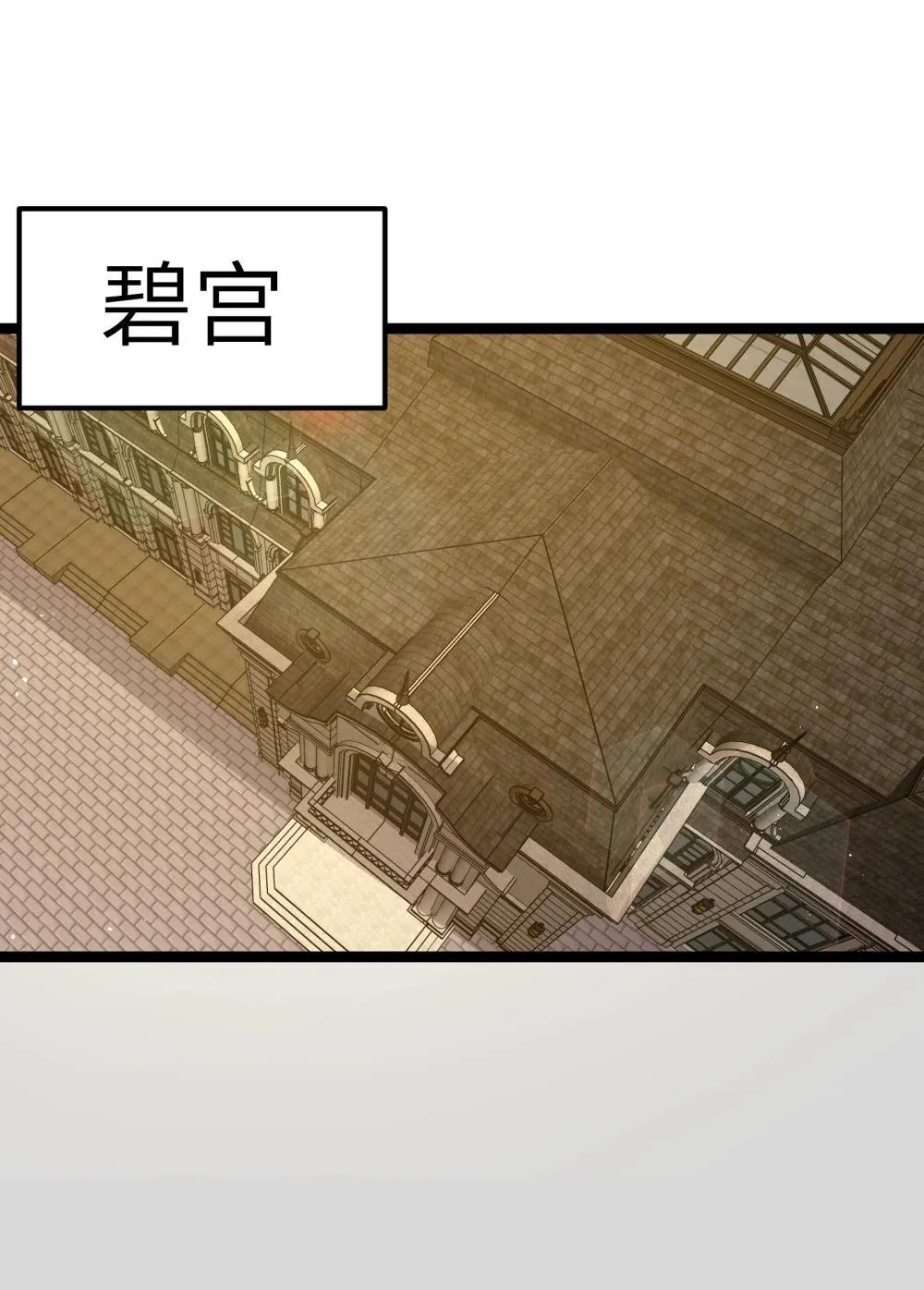 第93话 竞猜情报引导（猎羽季篇） 第7页