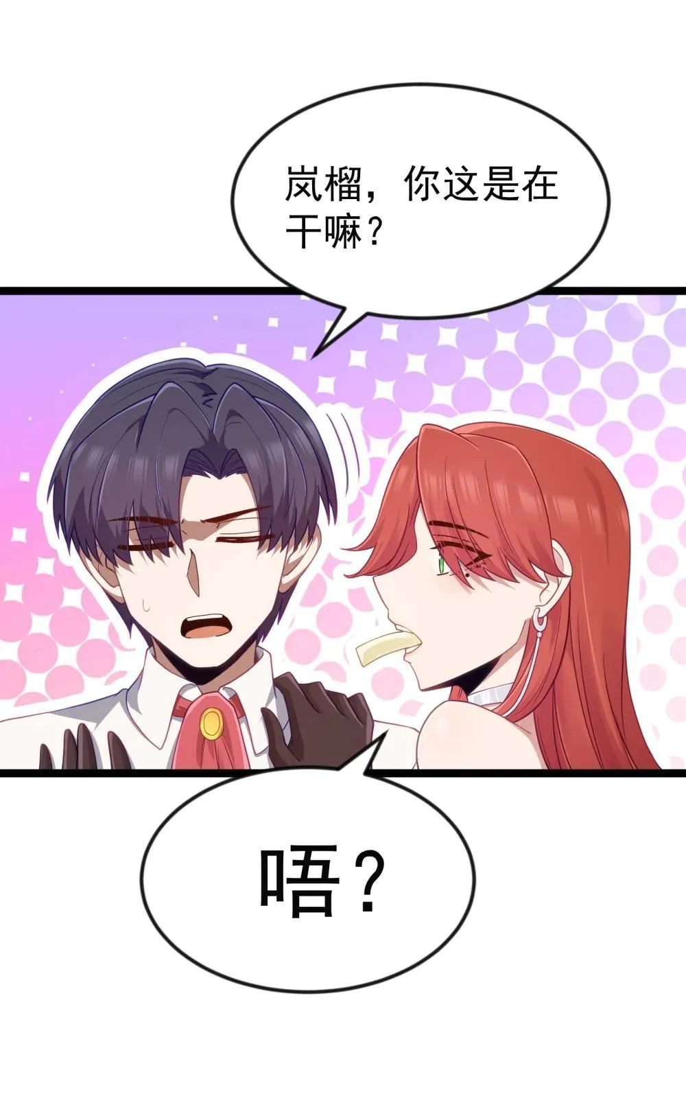 第93话 竞猜情报引导（猎羽季篇） 第13页