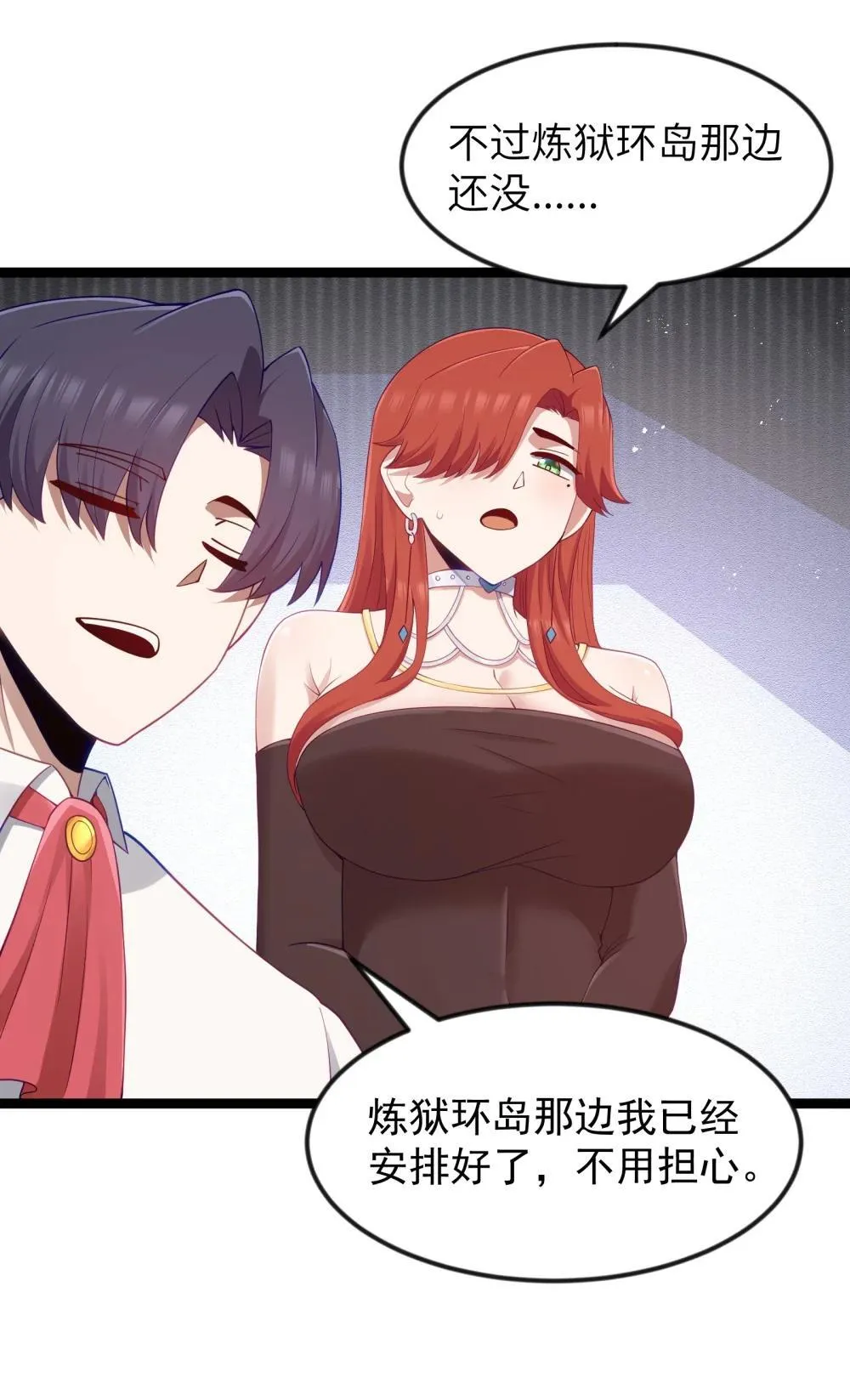 第93话 竞猜情报引导（猎羽季篇） 第22页