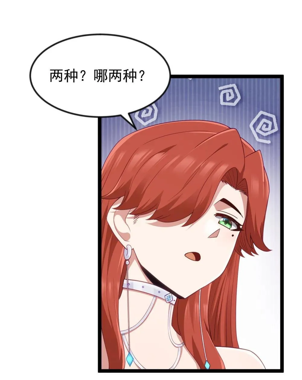 第93话 竞猜情报引导（猎羽季篇） 第27页