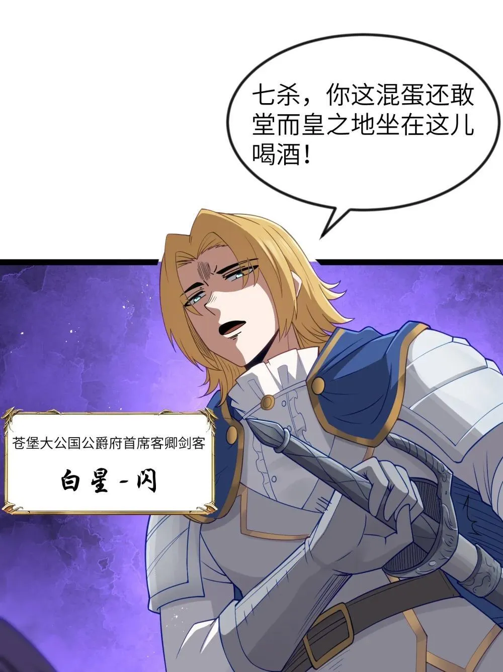 第93话 竞猜情报引导（猎羽季篇） 第43页