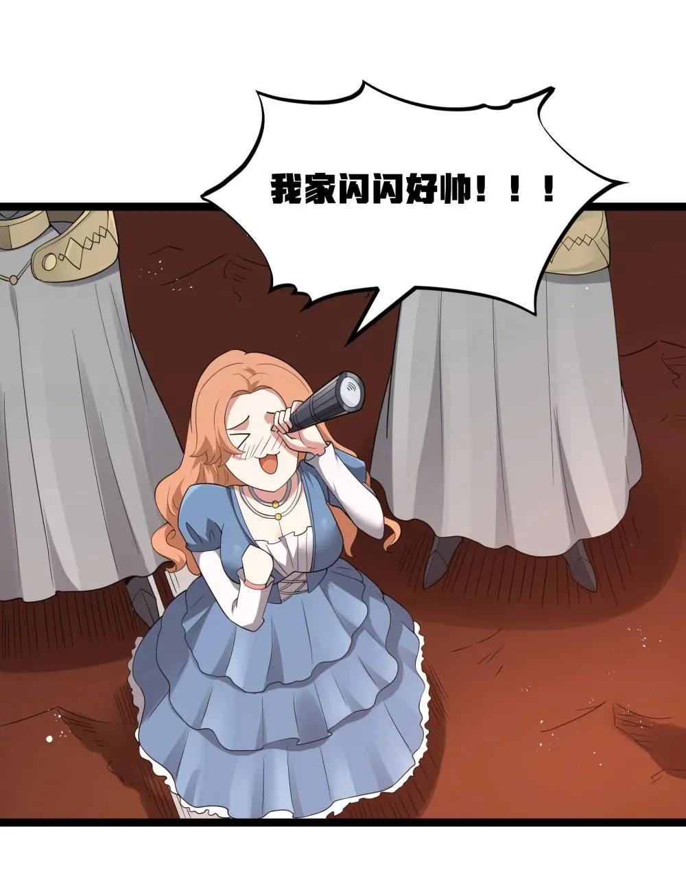 第93话 竞猜情报引导（猎羽季篇） 第47页