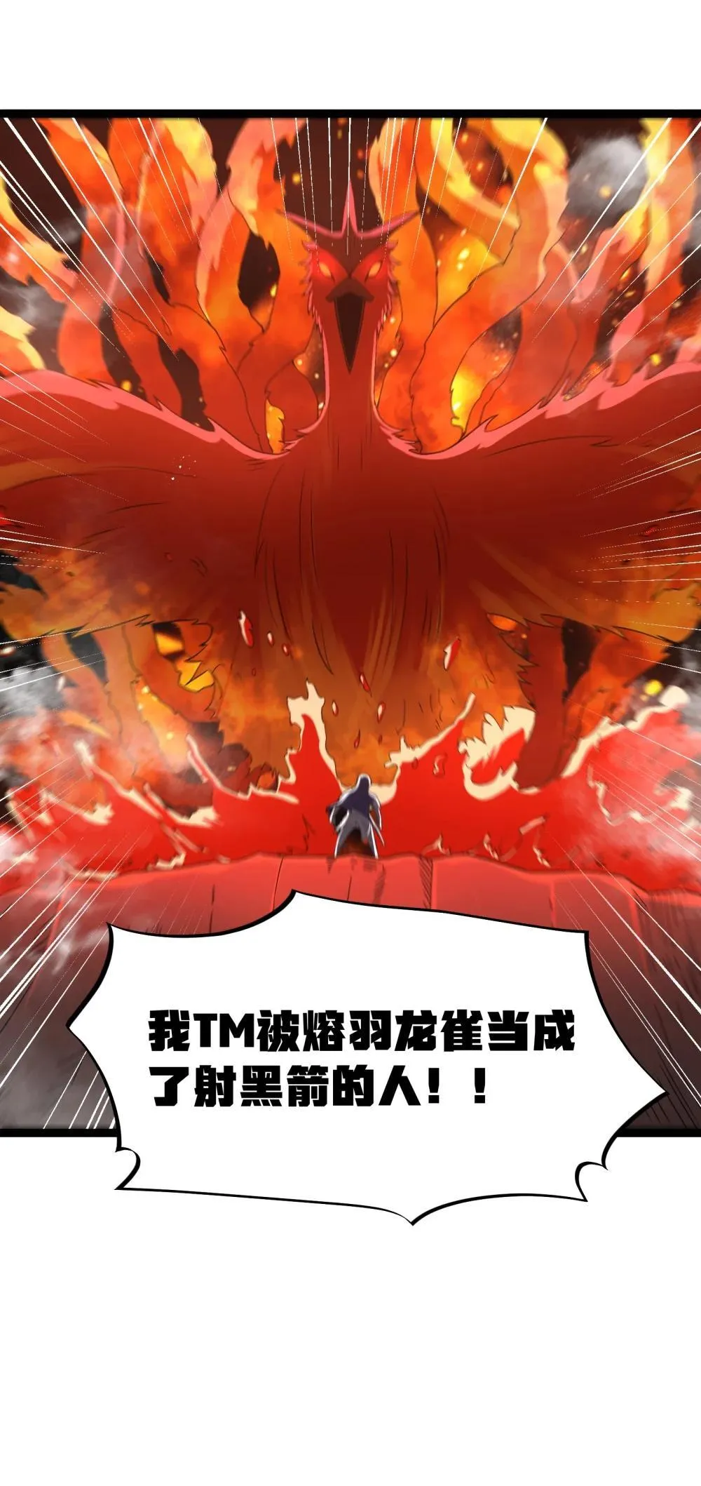 第93话 竞猜情报引导（猎羽季篇） 第50页