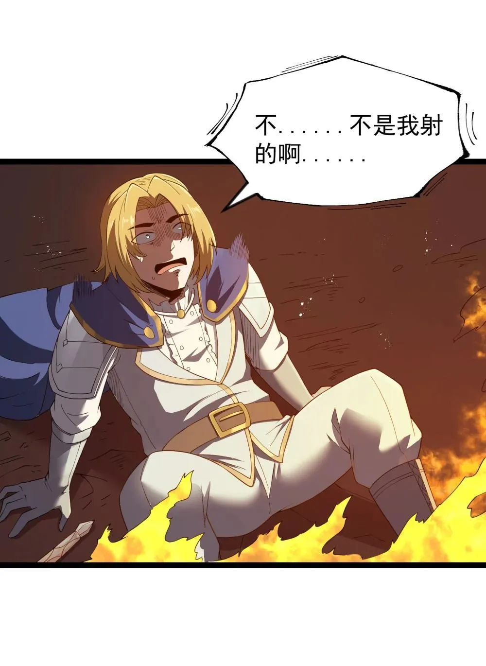 第93话 竞猜情报引导（猎羽季篇） 第51页