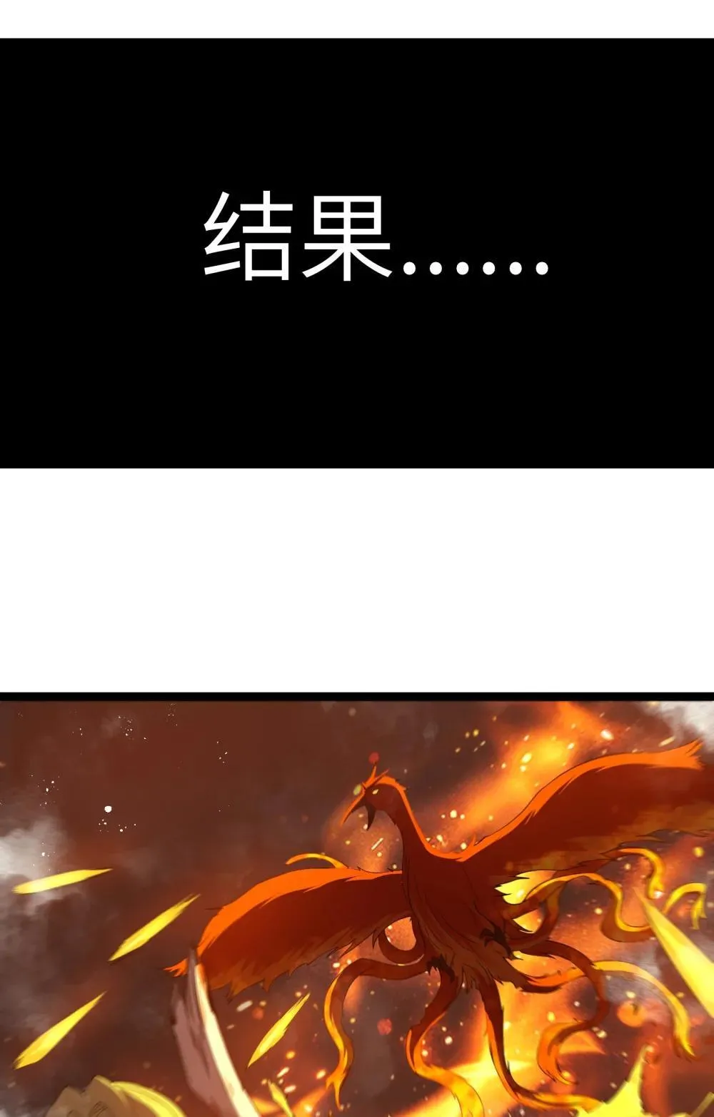 第93话 竞猜情报引导（猎羽季篇） 第57页