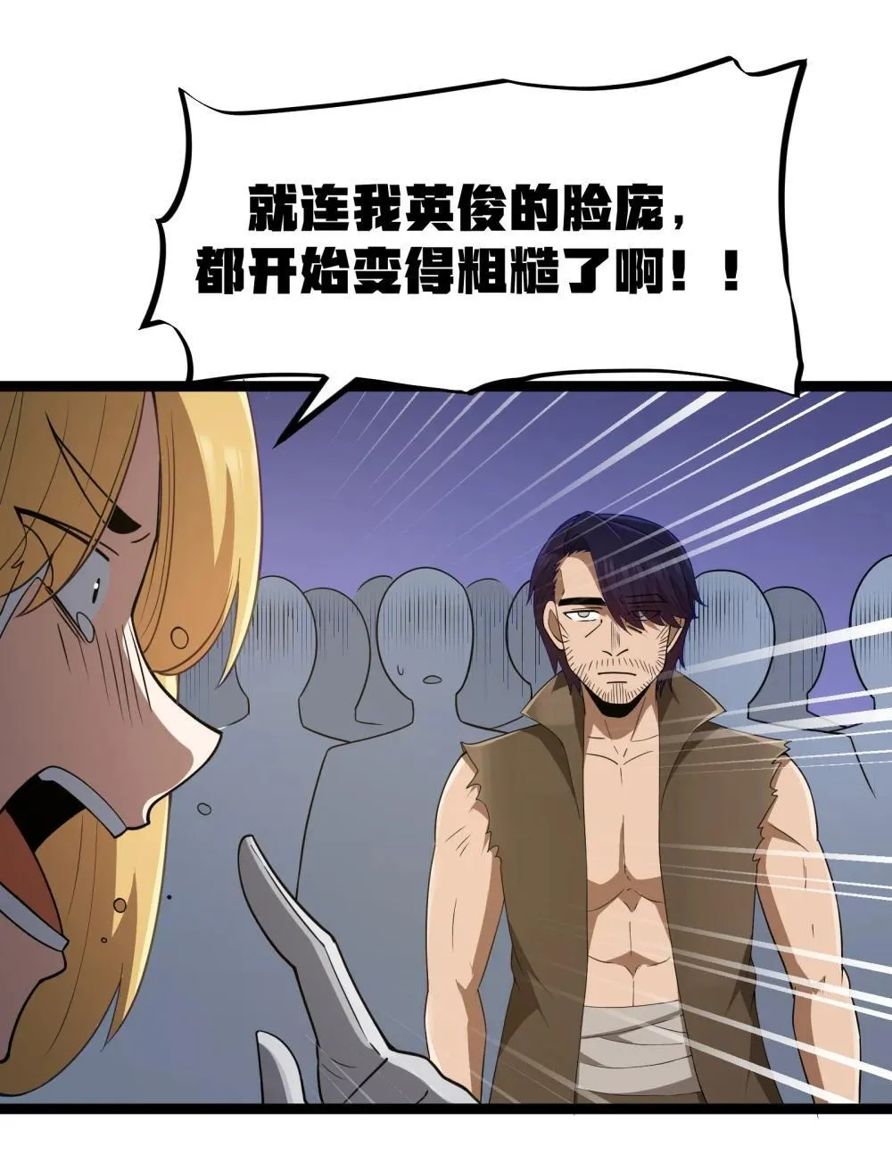 第93话 竞猜情报引导（猎羽季篇） 第63页