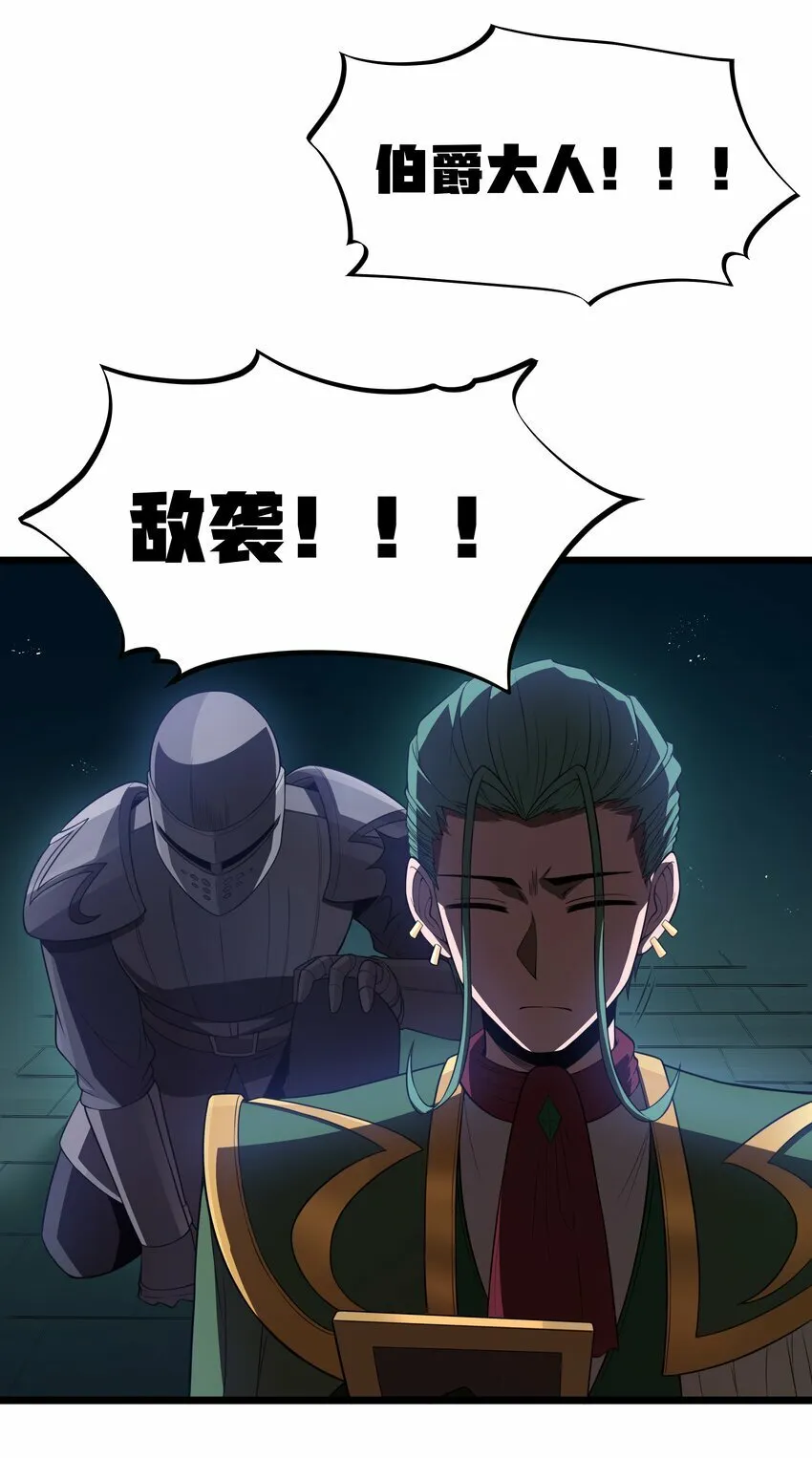 第31话 纯黑的毒蝎 第3页