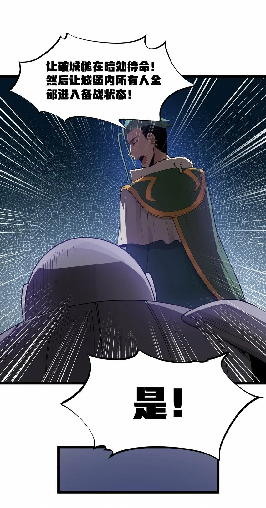 第31话 纯黑的毒蝎 第8页