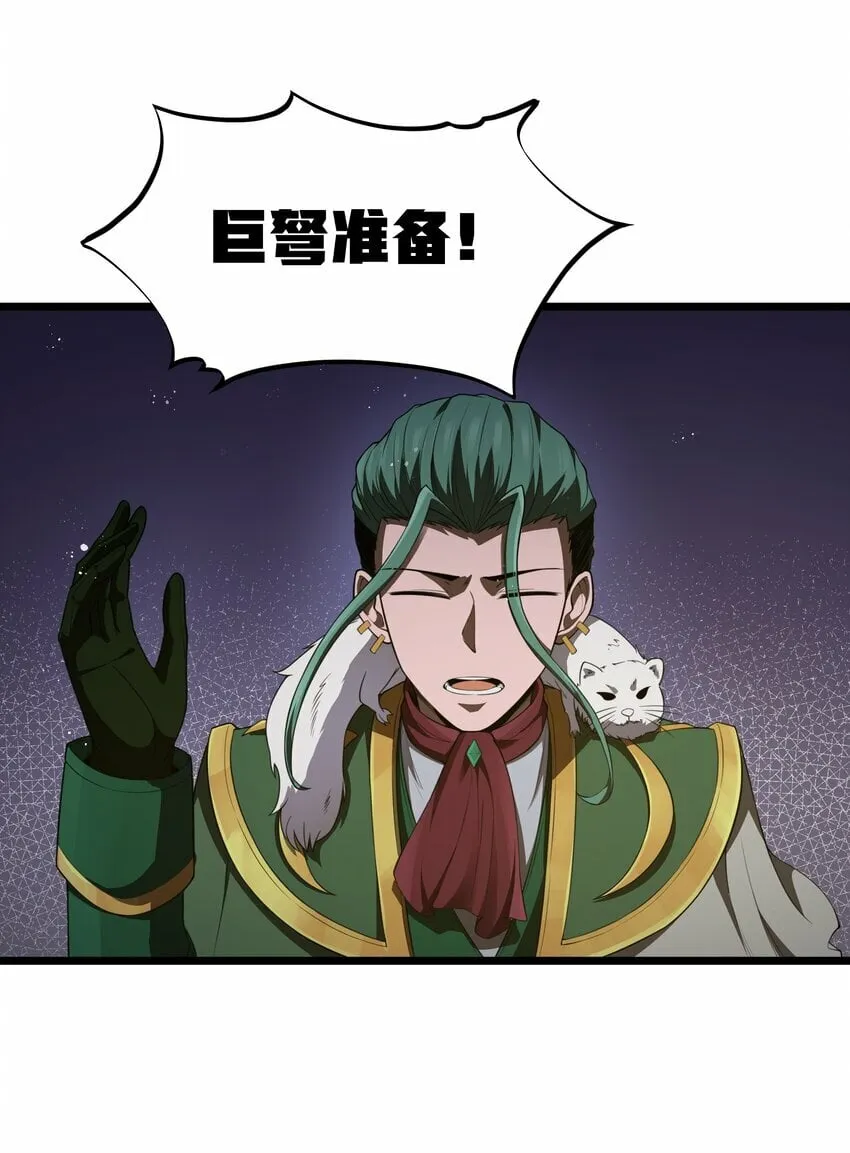 第31话 纯黑的毒蝎 第16页