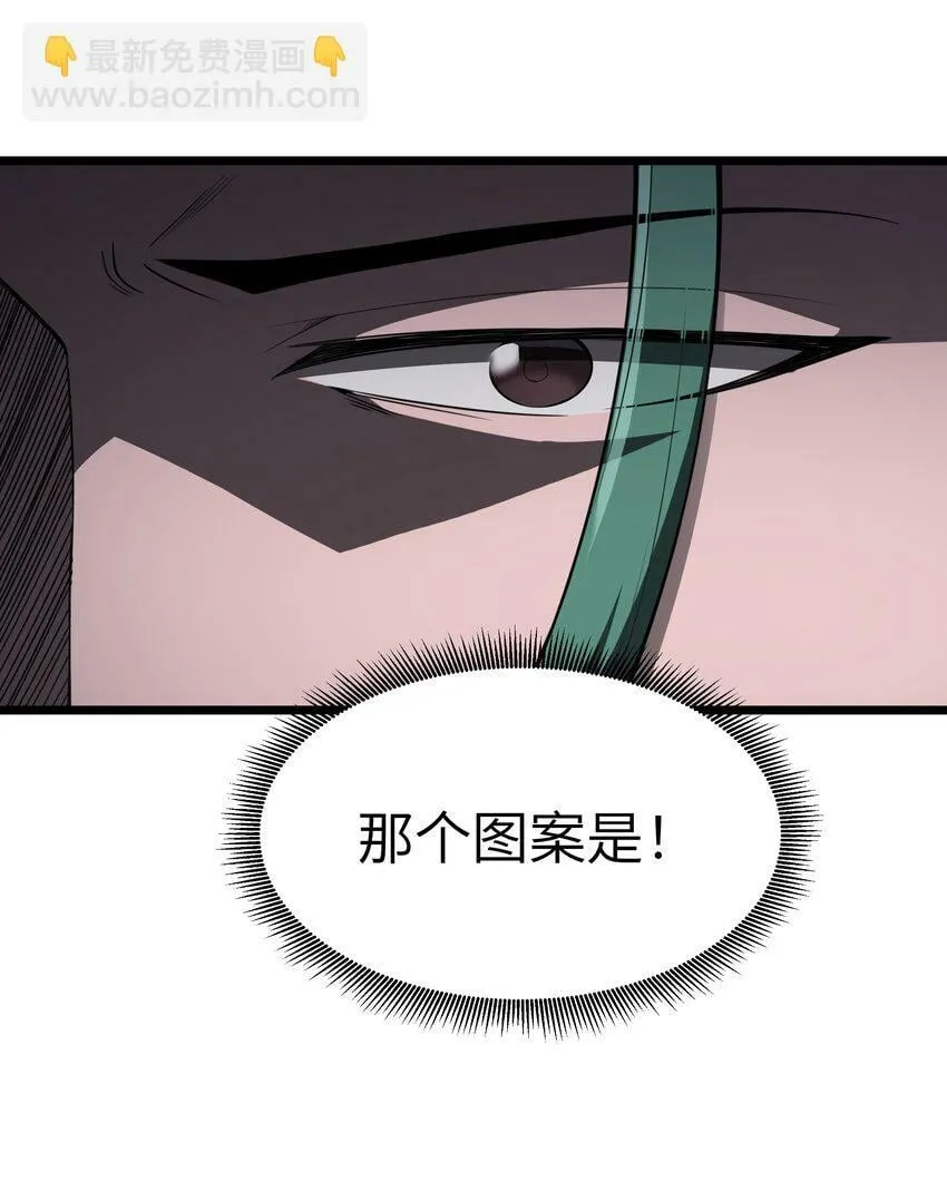 第31话 纯黑的毒蝎 第18页